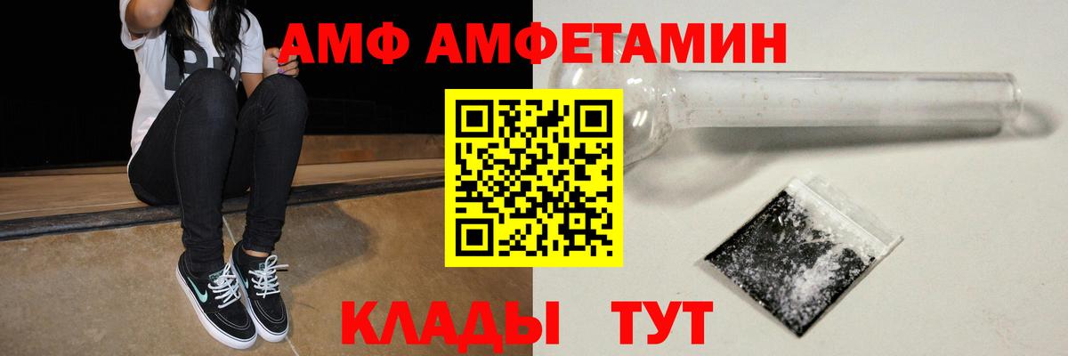 Amphetamine 98%  Вход с VPN  Amphetamine  АМФ  Нижнеудинск 
