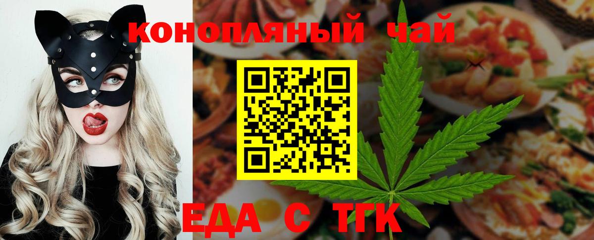 Нижнеудинск  Cannafood конопля  Вход с VPN 