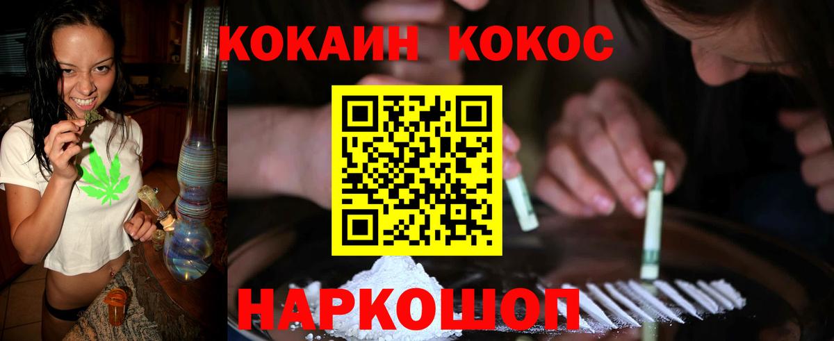 Кокаин Fish Scale Нижнеудинск
