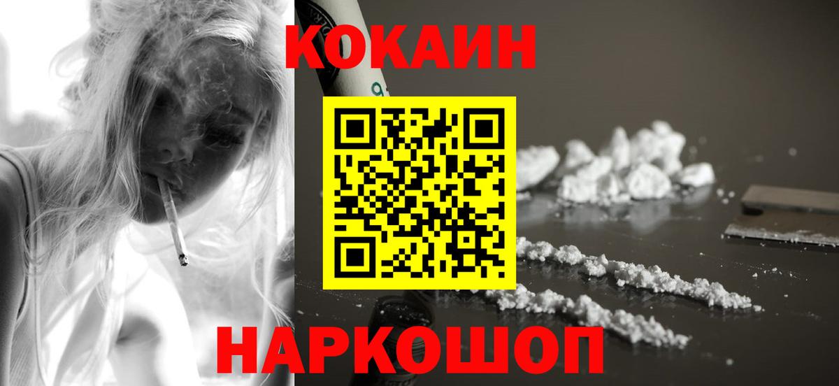 КОКАИН 99%  где продают   Cocaine 98%  Нижнеудинск  Вход с VPN 