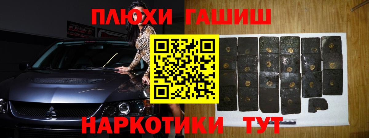 Гашиш Premium Нижнеудинск