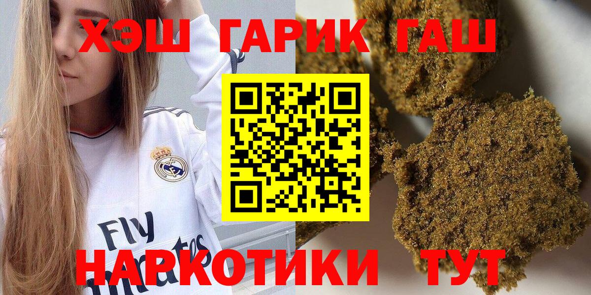 Нижнеудинск  ГАШИШ  Вход с VPN  ГАШ AMNESIA HAZE  ГАШ VHQ 