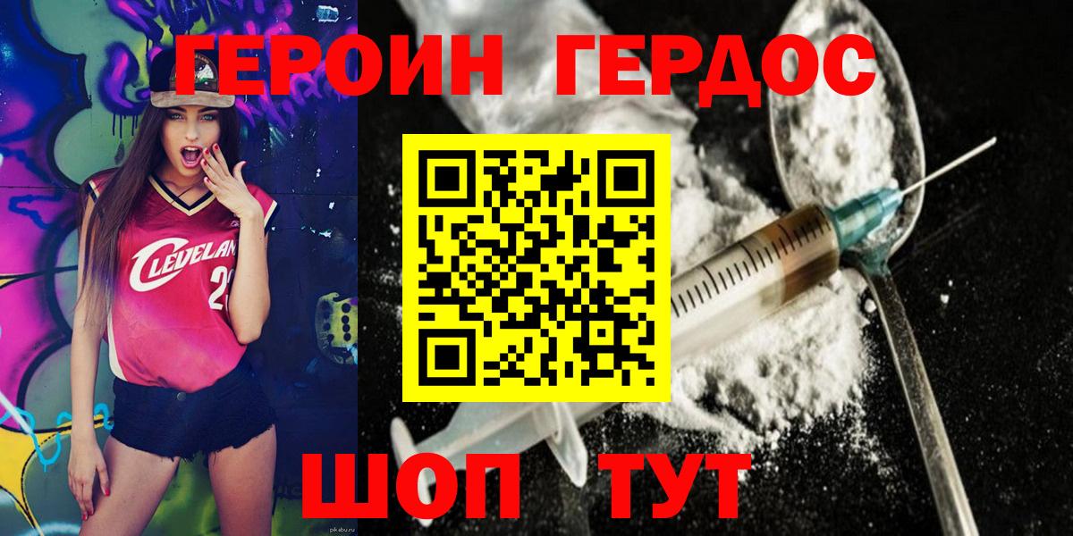 Героин белый Нижнеудинск