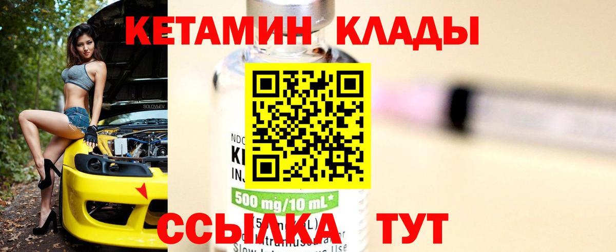 КЕТАМИН ketamine  КЕТАМИН ketamine  Вход с VPN  Нижнеудинск 