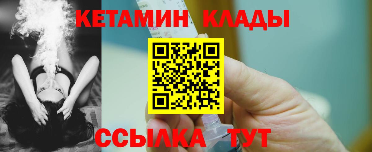 Кетамин ketamine Нижнеудинск