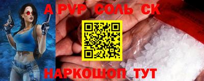 соль курить ск Волжск
