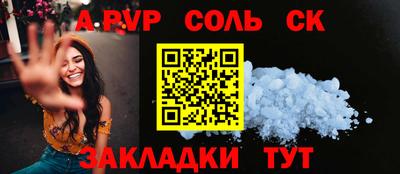 соль курить ск Волжск