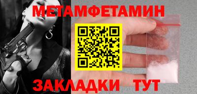 меф Волгодонск
