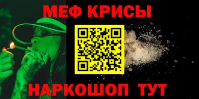 меф Волгодонск