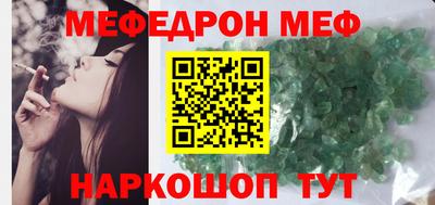 меф Волгодонск