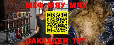 меф Волгодонск