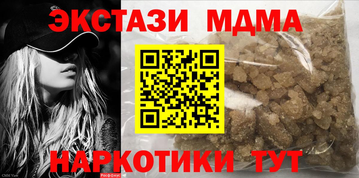 Нижнеудинск  МДМА Molly  Вход с VPN  МДМА crystal 