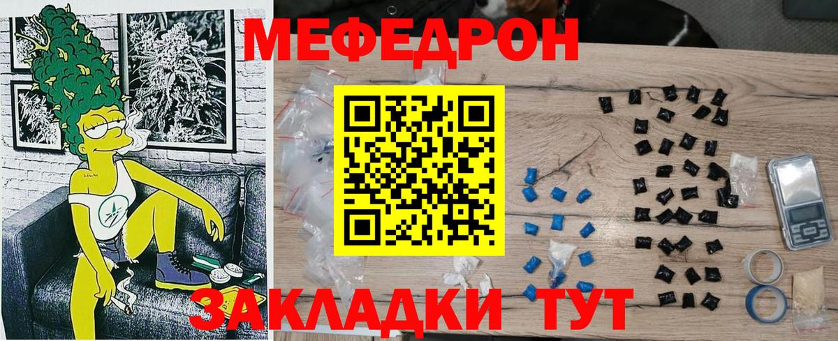 Мефедрон  Нижнеудинск