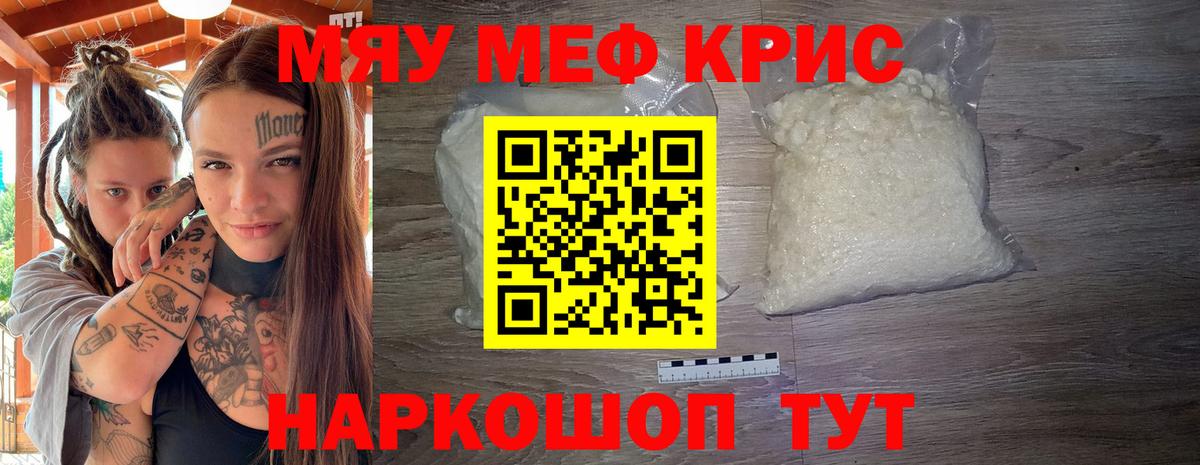 Меф 4 MMC  Вход с VPN  МЯУ-МЯУ  МЕФ  Нижнеудинск  МЯУ-МЯУ mephedrone 