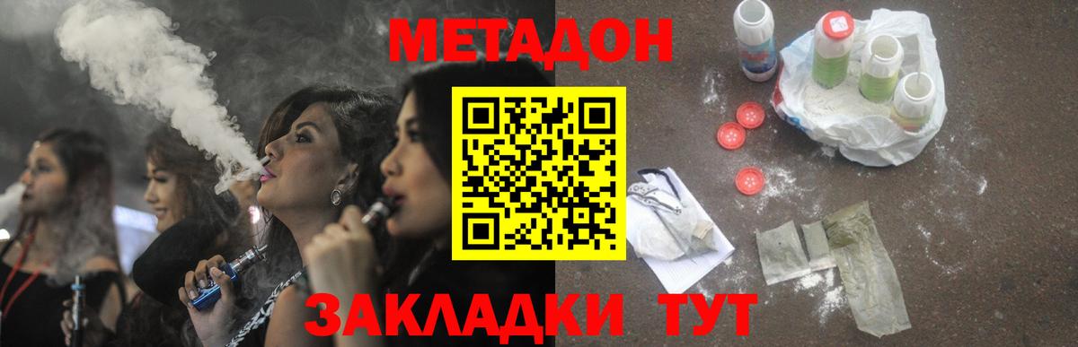 МЕТАДОН VHQ  Вход с VPN  Нижнеудинск 