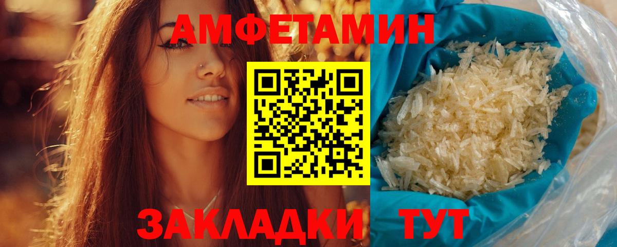 МЕТАМФЕТАМИН кристалл  Вход с VPN  Нижнеудинск 