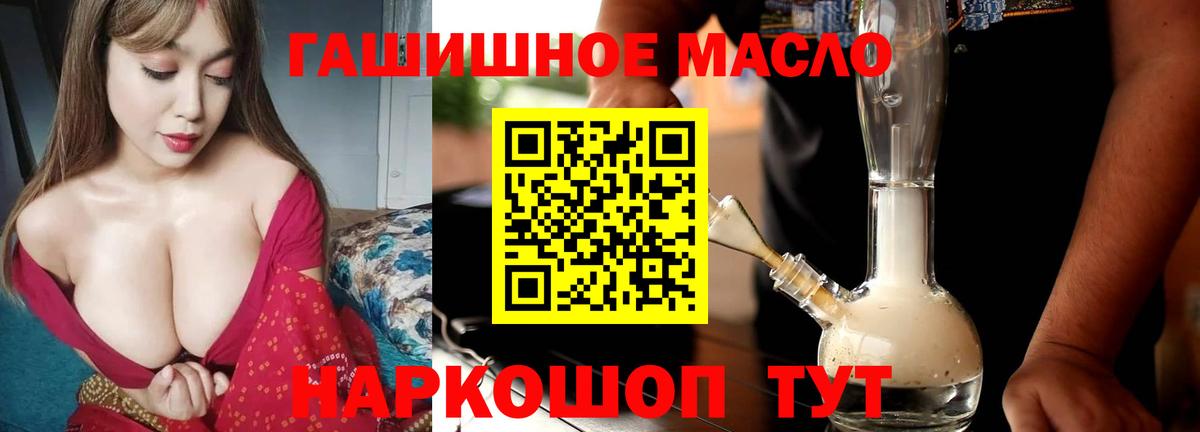 Нижнеудинск  дарнет шоп  Вход с VPN  Дистиллят ТГК жижа 